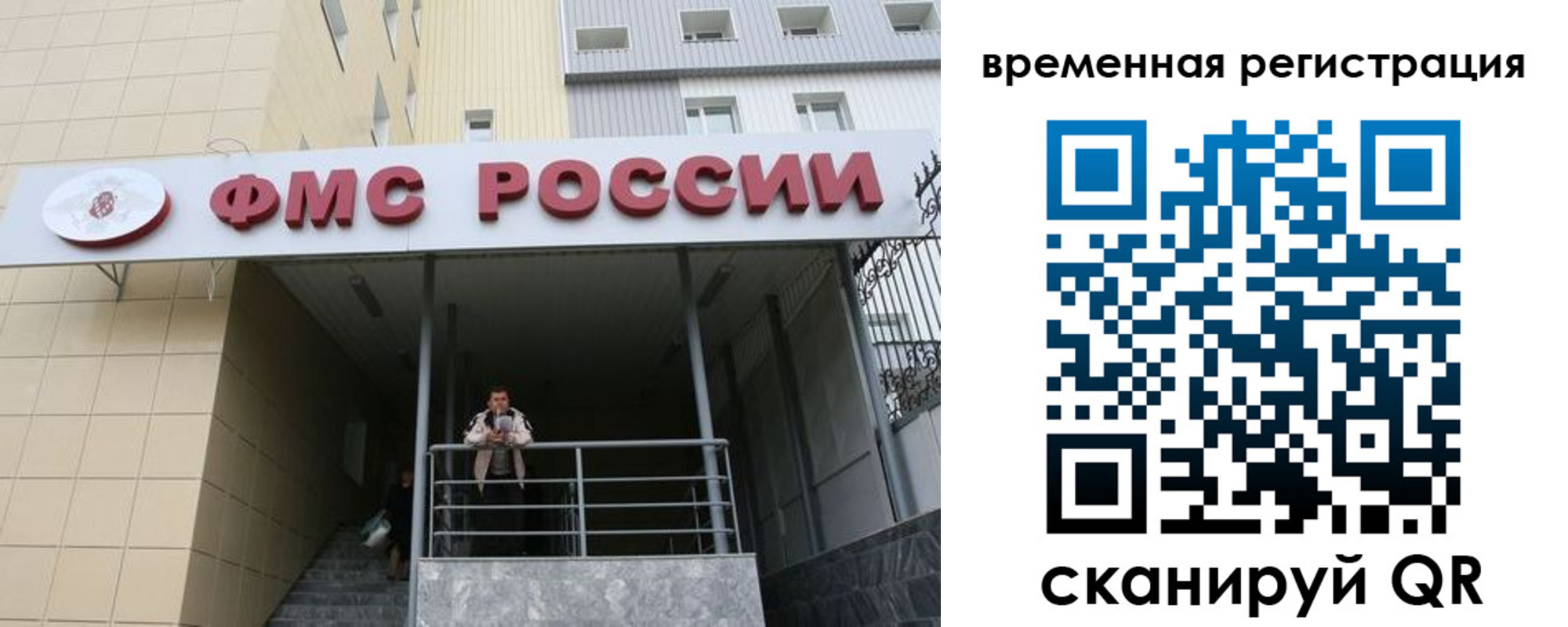 прописка регистрация в Евпатории