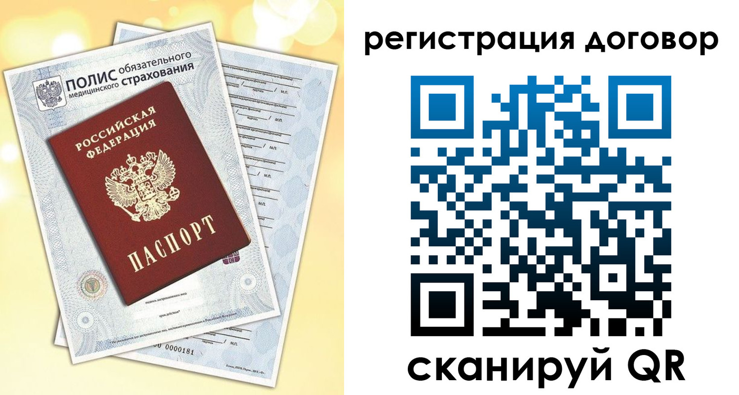прописка ребенка в Евпатории