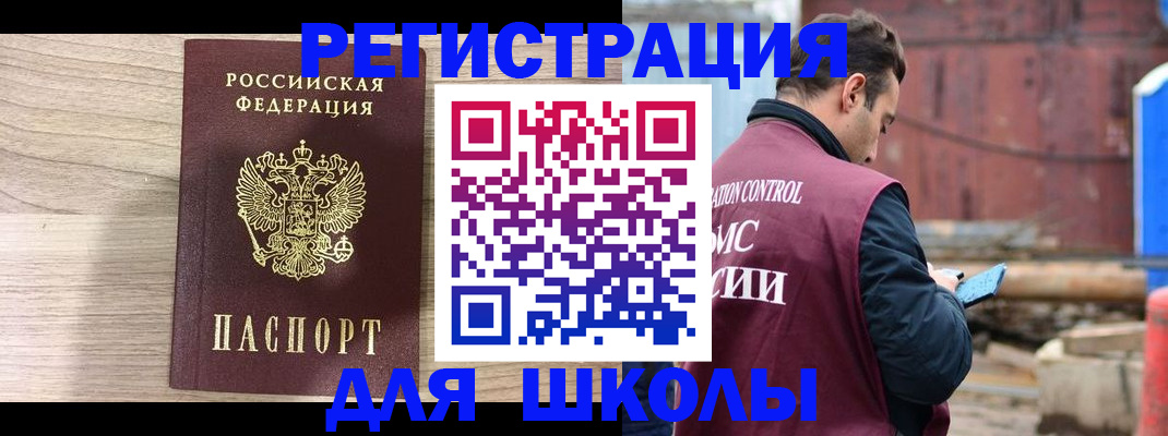 временная регистрация купить в Евпатории