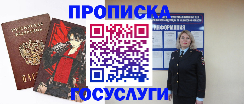 временная регистрация 2025 в Евпатории