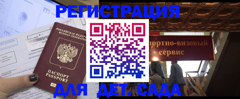 прописка иностранных граждан в Евпатории