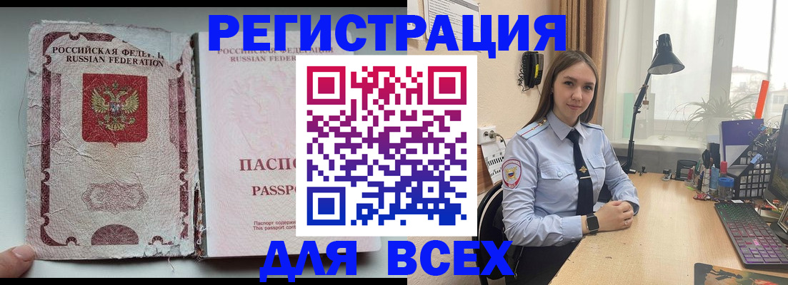 временная регистрация законно в Евпатории